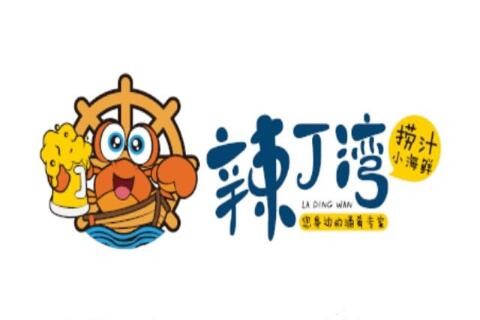 辣丁湾小海鲜