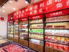 懒熊火锅食材超市品牌如何?加盟靠谱吗?