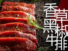 黑牛小镇烤肉加盟前景好吗?品牌详情介绍!