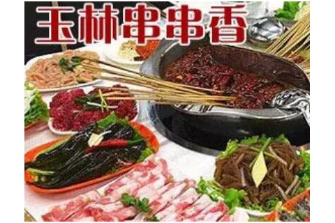 玉林串串香创始人肖德云：坚持做良心食品才是王道!