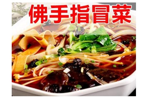 怎样加盟佛手指冒菜?仅需九步，轻松开店!