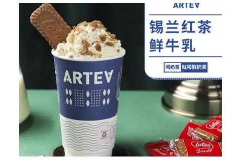 ARTEA SG茶饮前景怎么样?创业开店有保障!